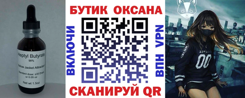 купить закладку  Малоярославец  кракен ССЫЛКА  БУТИРАТ оксибутират 