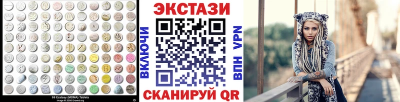 ЭКСТАЗИ 250 мг Малоярославец