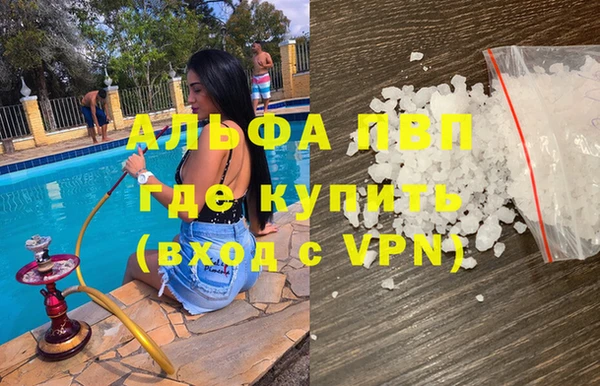 альфа пвп VHQ Богородск