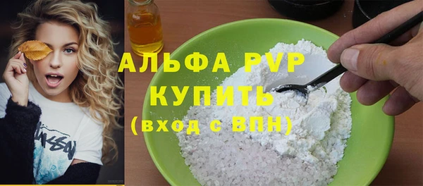 альфа пвп VHQ Богородск